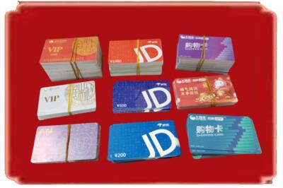 安庆烟酒回收JD购物卡.jpg